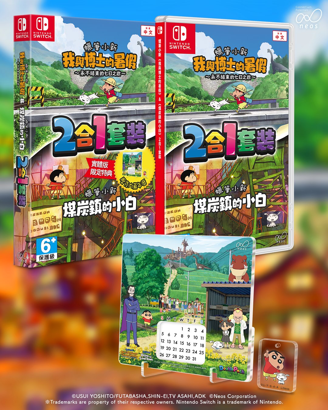クレヨンしんちゃんゲーム情報【ネオス公式】最新作「炭の町の