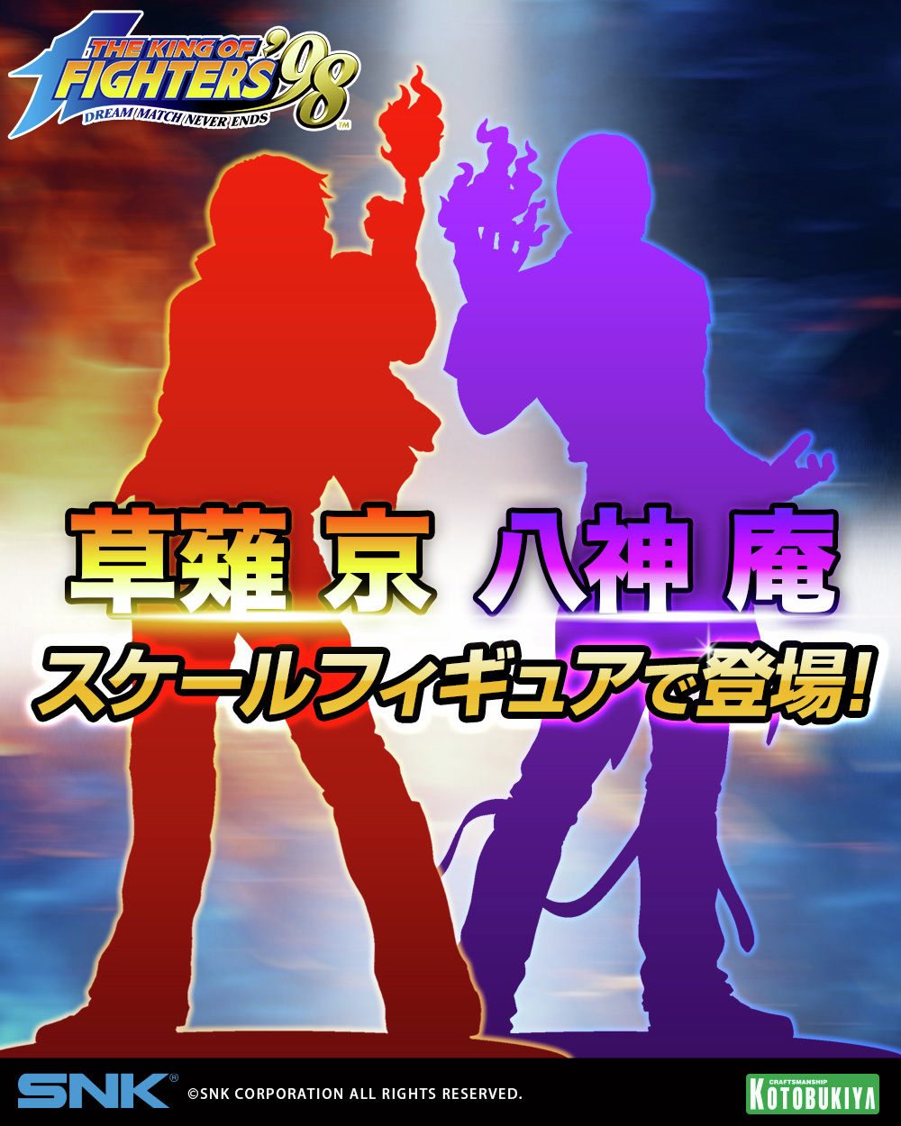 SNK KOF98 草薙 八神 他 カードコレクション ノーマルコンプ 54枚 ザ・キング・オブ・ファイターズ TKF '98 アルティメットマッチ