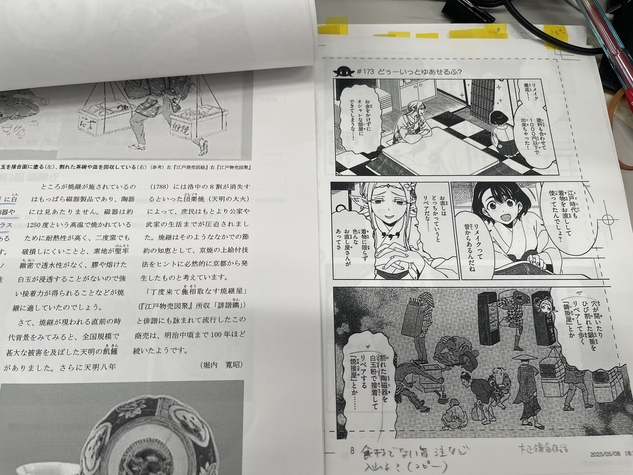 江戸前エルフ」公式 ⛩ (@edomae_elf) / X