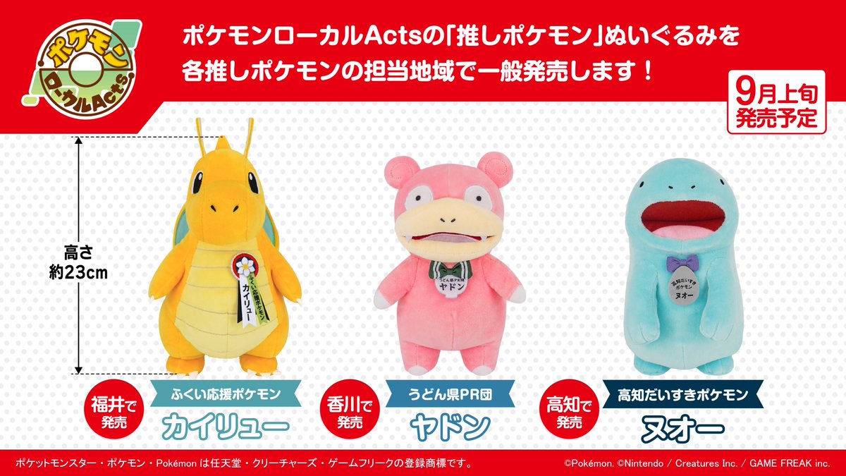 ぬいぐるみの三英＠ゲームキャラクター on X: 