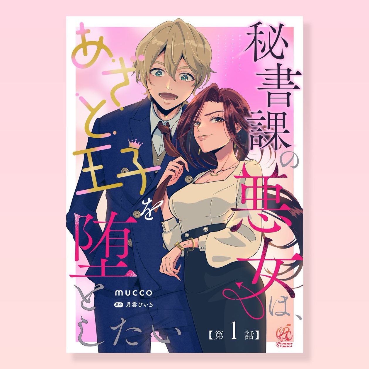 ひいろ様♡ありがとうございます♡ 青き清浄なる世界のために⁈
