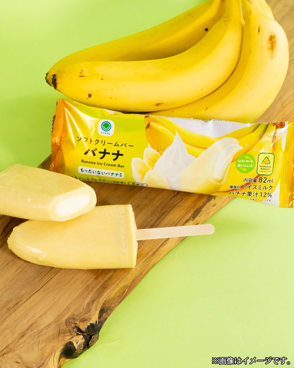 ファミリーマート on X