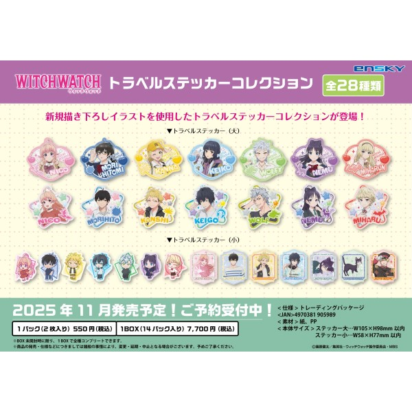 エンスカイショップで予約開始！

TVアニメ『ウィッチウォッチ』 トラベルステッカーコレクション

j-hobby.net/en/1407611.html