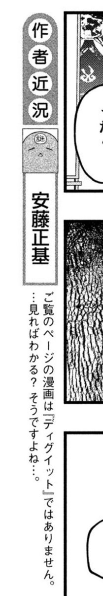 本日発売のアフタヌーン10月号に「モジポニカ！」第4話掲載されてます！✒️

球技大会のバレーボールを漢字のパワーで乗り切る回です！

なぜかディグイットの次に載ってます！！
ヨシダ。先生、すみませんでした！！
