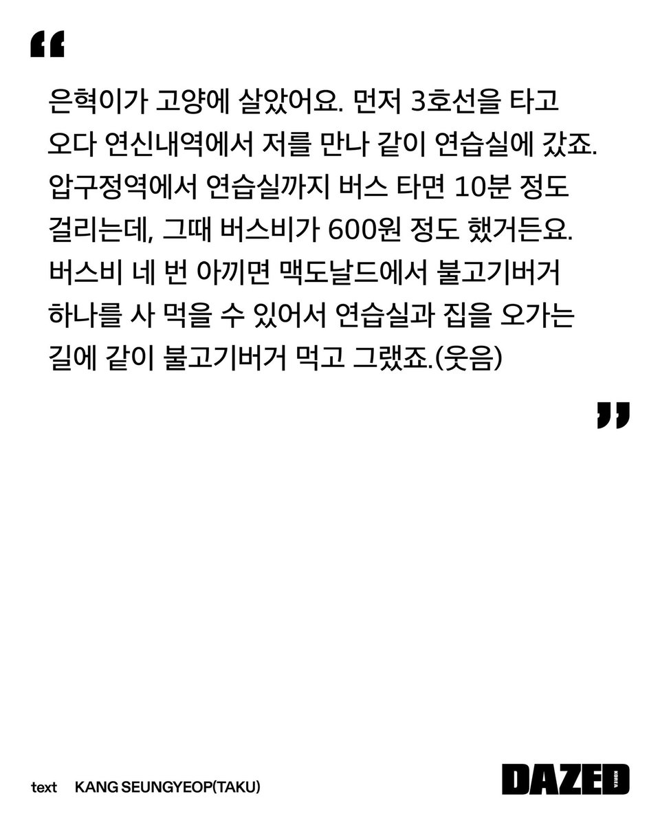 DAZED KOREA 데이즈드 코리아 tweet media