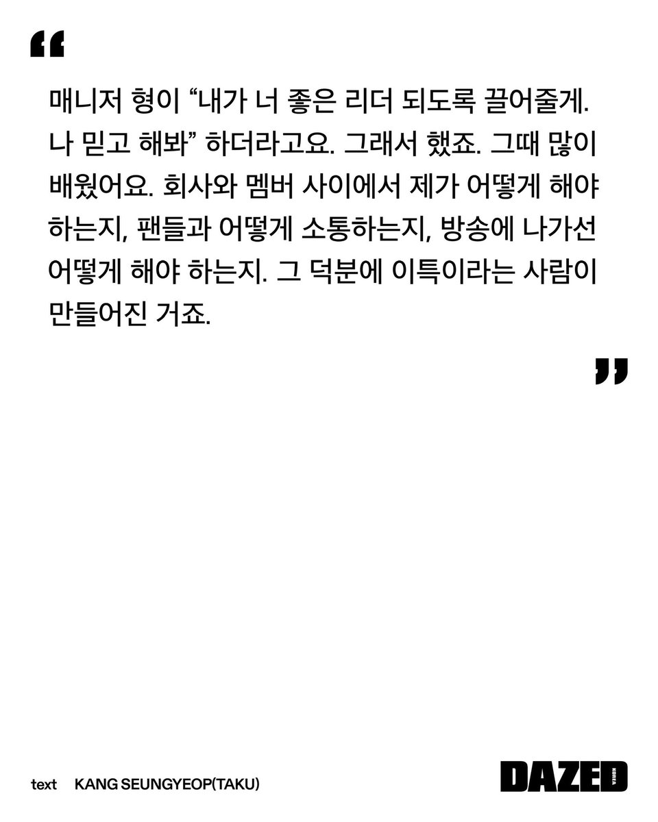 DAZED KOREA 데이즈드 코리아 tweet media