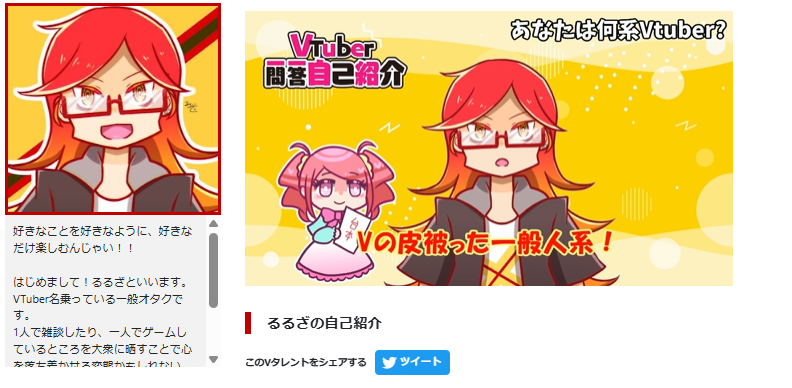 FanPicks_V's tweet photo. ✨今週のPickUpTalent✨
#るるざ さん

選出されたVタレントはサイトトップに掲載されます！

るるざのプロフィール｜FanPicks｜Vタレントとファンがつながるプラットフォーム https://t.co/alYhaUmwm4 #FanPicks #るるざ https://t.co/z2hxH6yKVT