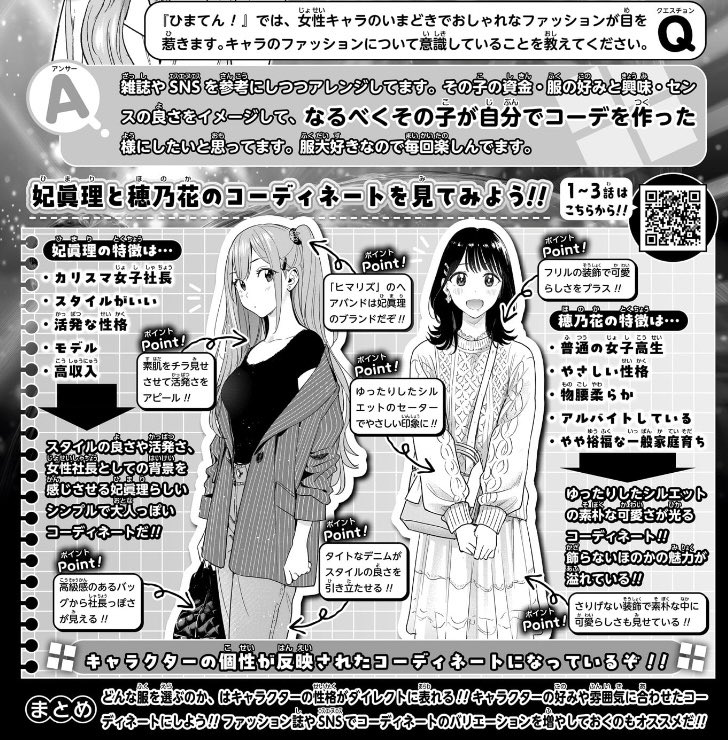 8月期J新世界漫画賞大募集中‼️ 締切まであと7日です🔥 審査員は『ひま