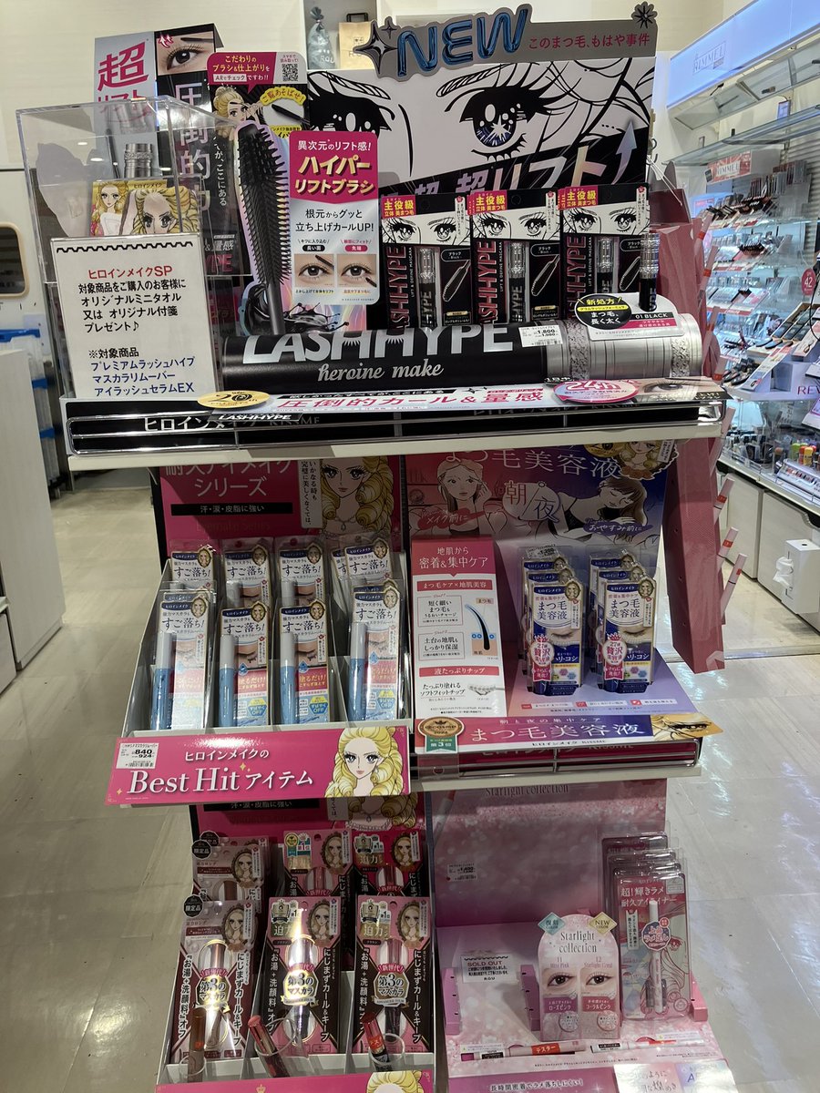 薬屋のひとりごと　ROU イオン常滑 薬屋のひとりごと ROU イオン常滑 薬屋のひとりごと』POP UP