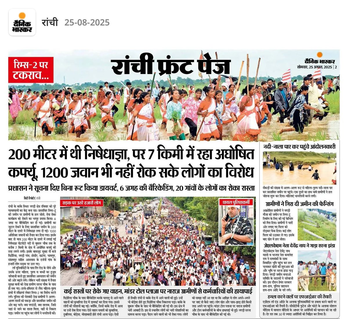 रोपा रोपो जमीन बचाओ