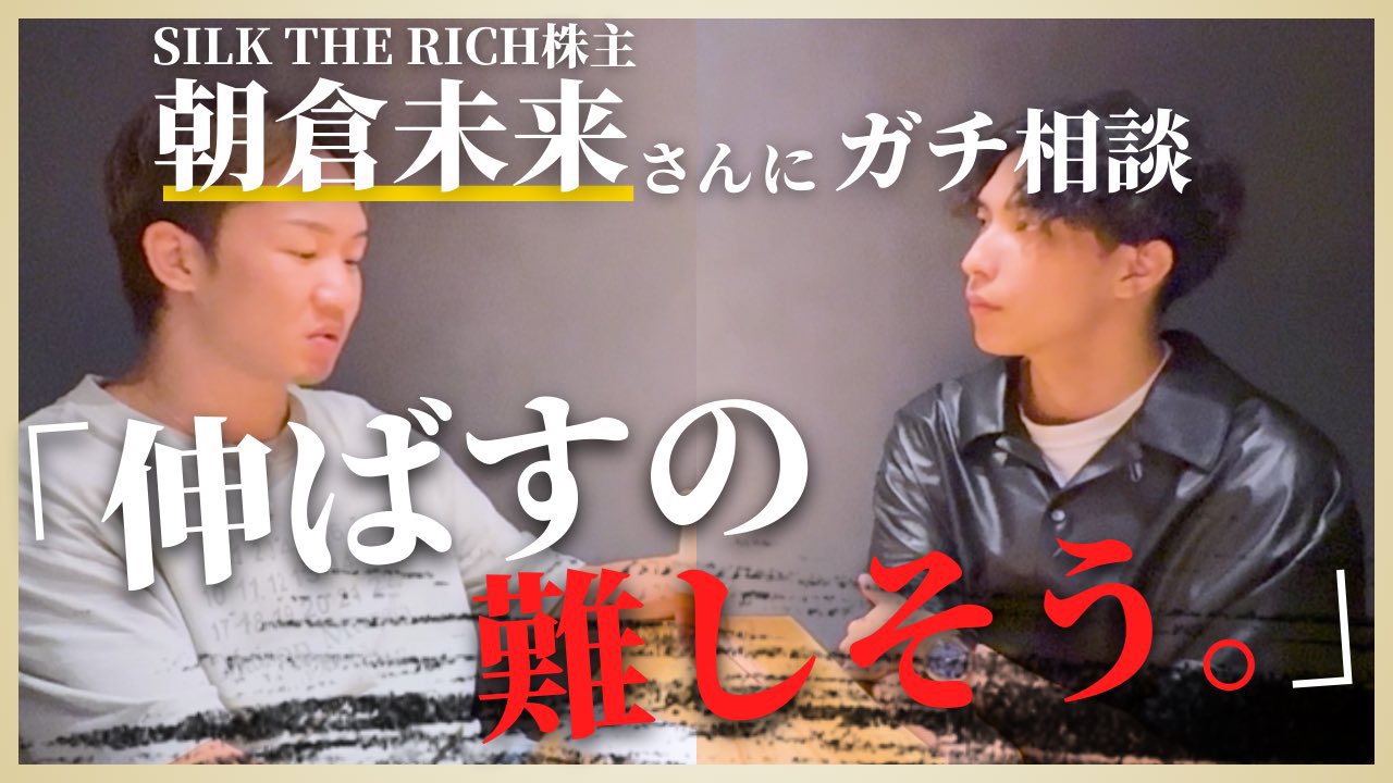 SILK THE RICH (シルクザリッチ） on X: 