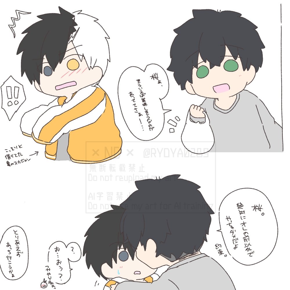 かめさく/とがさく🐢🌸
可愛いこと