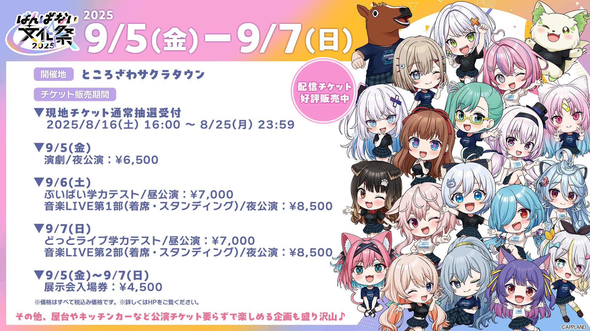 LIVE【どっとライブ】 on X: 