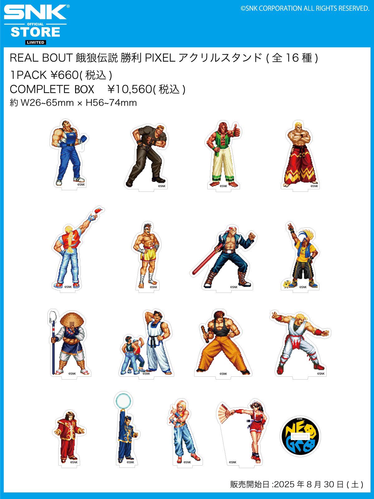 餓狼伝説 ピクセル アクリルスタンド 仰ぎ ブルー・マリー