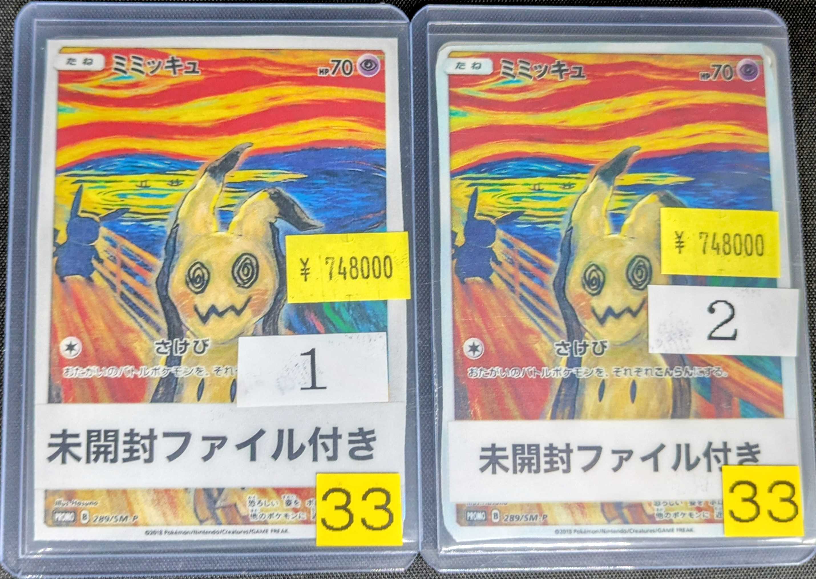 スニダントレカ秋葉原店【公式】 on X: 