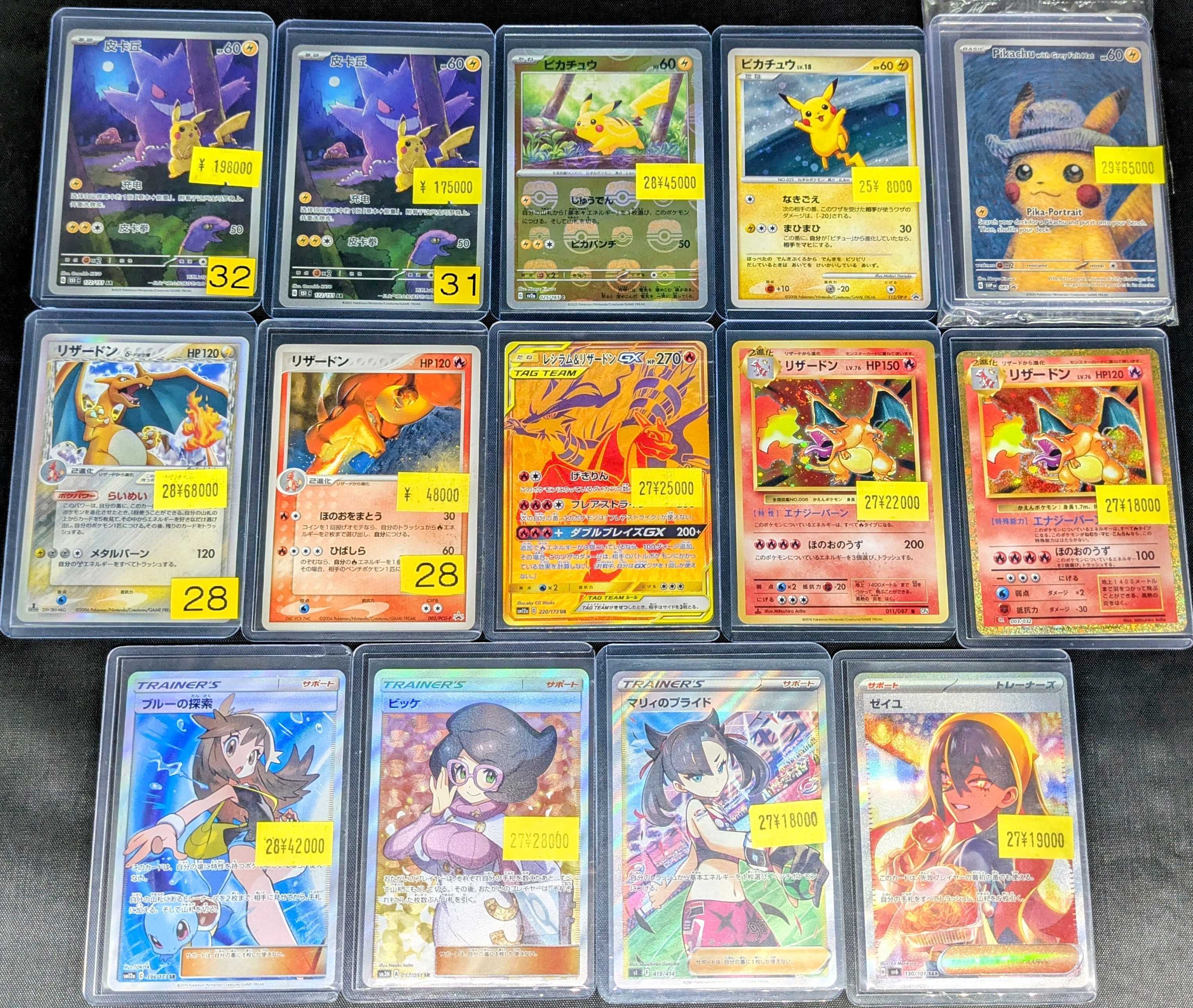 ポケットモンスター まとめ売り エディオン広島本店【公式】 on X: 