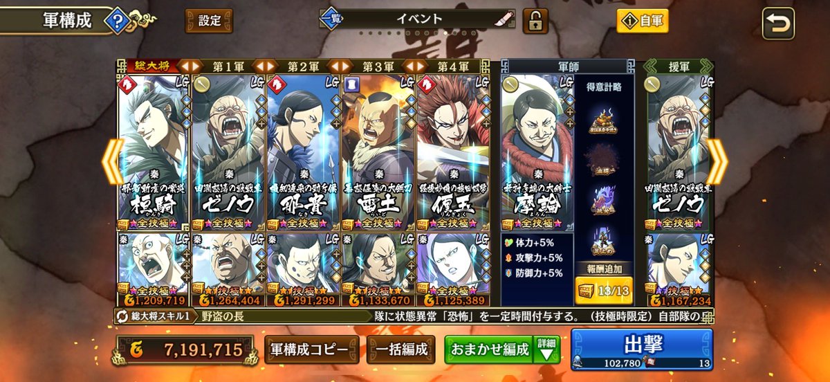 桓騎軍ファンにはたまらない光景なのかもしれない