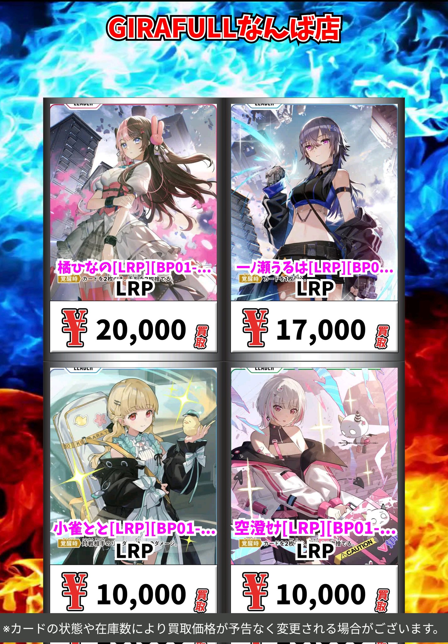 Xross Stars クロスタ 一ノ瀬うるは LRP