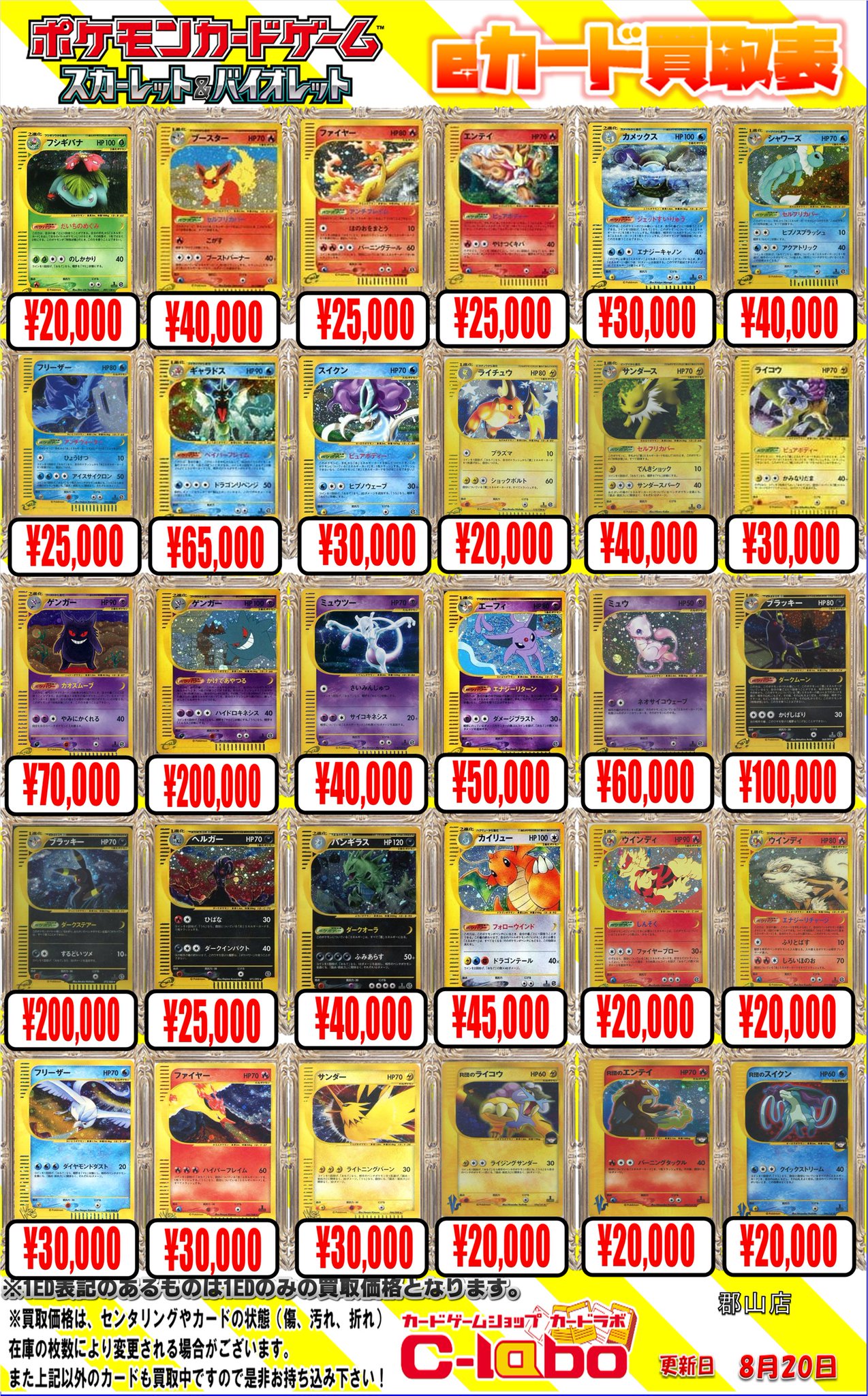 カードラボ郡山店 on X: 