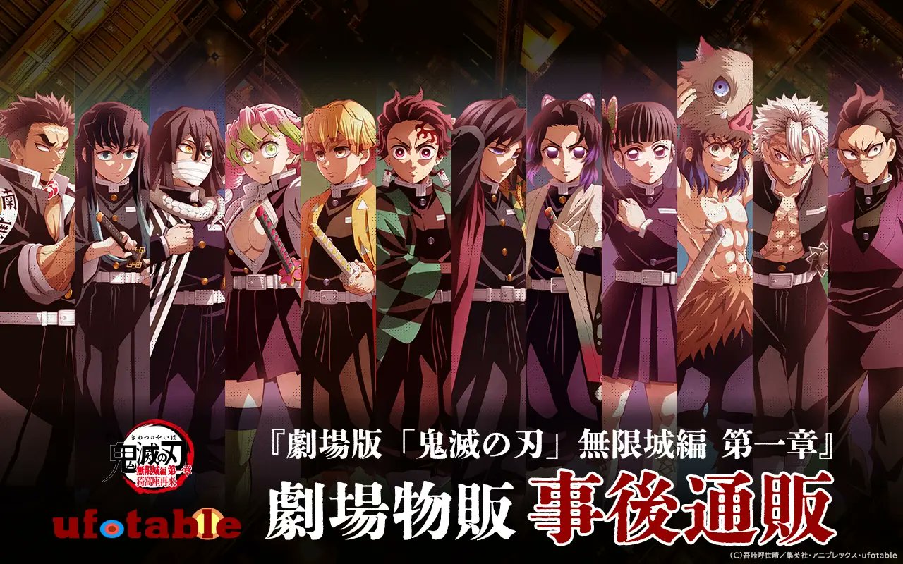 鬼滅の刃 コースター 無限城編 猗窩座再来 9種 コンプセット ufotable 2025 鬼滅の刃 ufotable cafe カフェ 無限城編 猗窩座再来