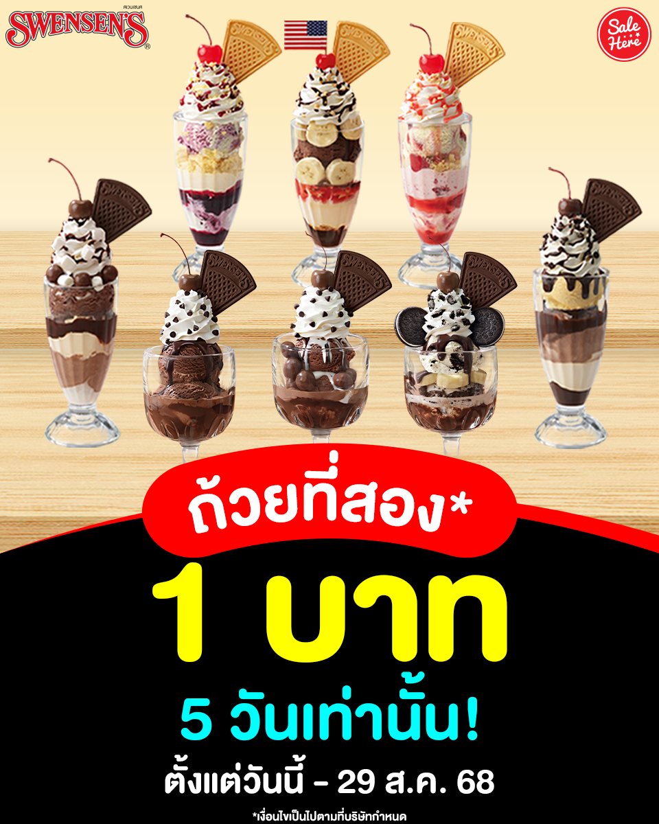 📣 #ชีเสิร์ฟคุ้มเกิน  #ถ้วยที่สอง1บาท โปรนี้สำหรับลูกค้าทุกคน สั่งเลย 2 ถ้วย ถ้วยที่สองแค่ 1 บาท แล้วคนไทยอย่างเราจะอดใจไหวได้ยังไง มีให้เลือกถึง 8 เมนูแบบฉ่ำๆ 
📍ดูรายละเอียดเพิ่มเติมได้ที่ >>facebook.com/salehere/posts…
#SaleHere #เซลเฮียร์ #WeLoveSwensens #Swensens