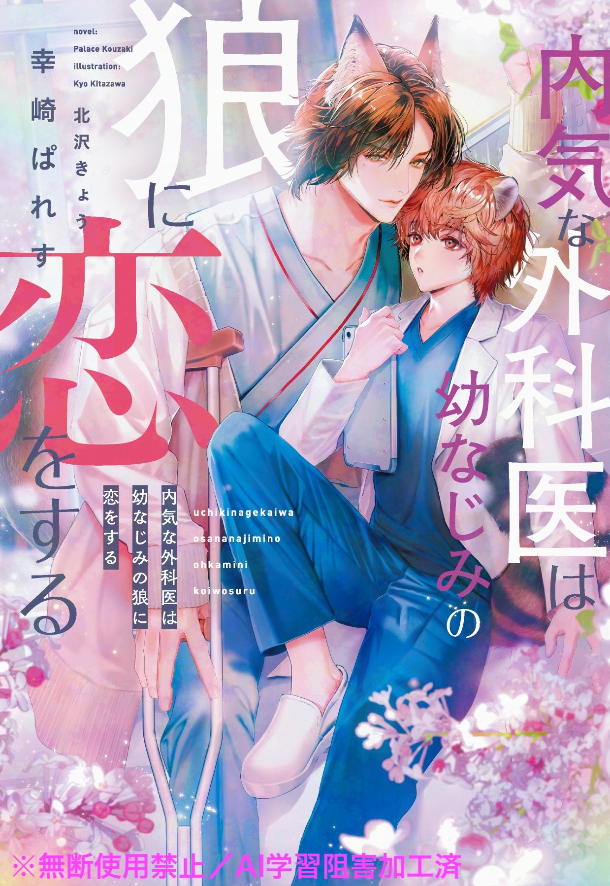 幸崎ぱれす🐲🔫⚔️新刊3冊発売中♥ (@KouzakiPalace) / X