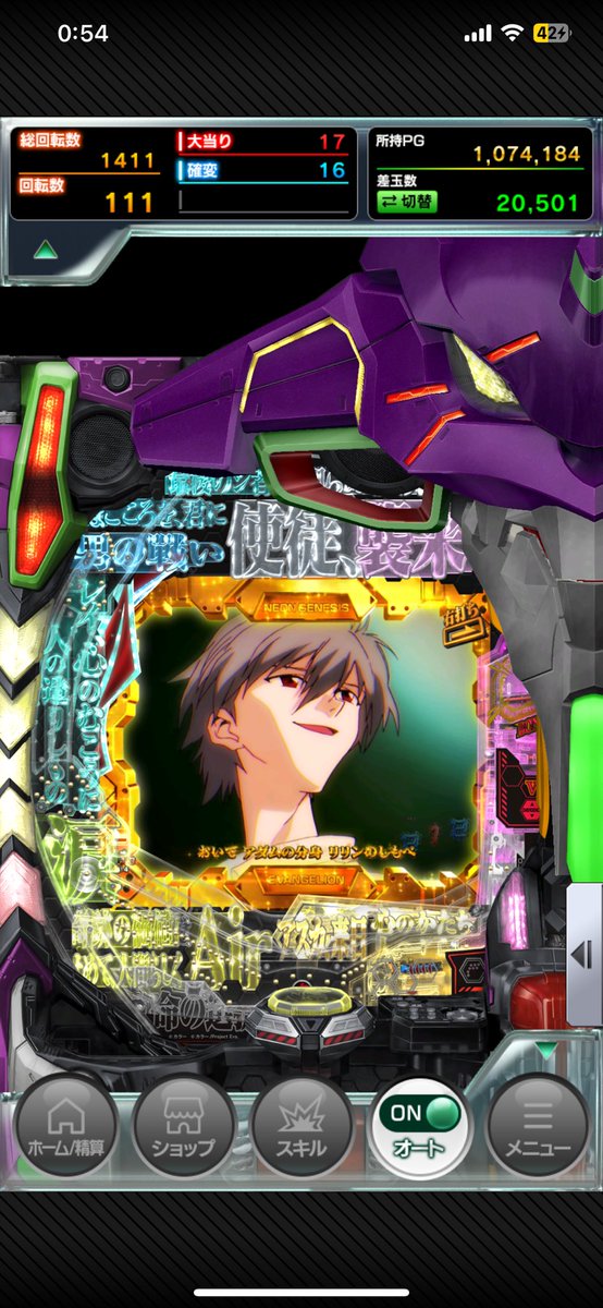 アプリで3万発出るな wwwwxy