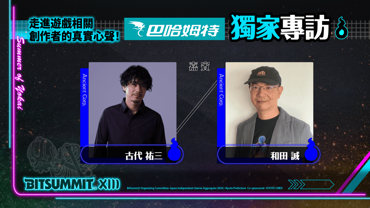 BitSummit the 13th / ビットサミット13 (@bitsummitjp) on Twitter photo 【#6 バハムート x 古代祐三&和田誠】
BitSummit公式YouTubeで古代祐三氏(@yuzokoshiro)&和田誠氏(<a href="/Karu_gamo/">和田 誠 a.k.a. Karu_gamo</a>)への独占取材映像を公開!
▼視聴はこちら
youtu.be/D1eeoaGDuBI
#BitSummit #BitSummit13th 【#6 バハムート x 古代祐三&和田誠】
BitSummit公式YouTubeで古代祐三氏(@yuzokoshiro)&和田誠氏(<a href="/Karu_gamo/">和田 誠 a.k.a. Karu_gamo</a>)への独占取材映像を公開!
▼視聴はこちら
youtu.be/D1eeoaGDuBI
#BitSummit #BitSummit13th