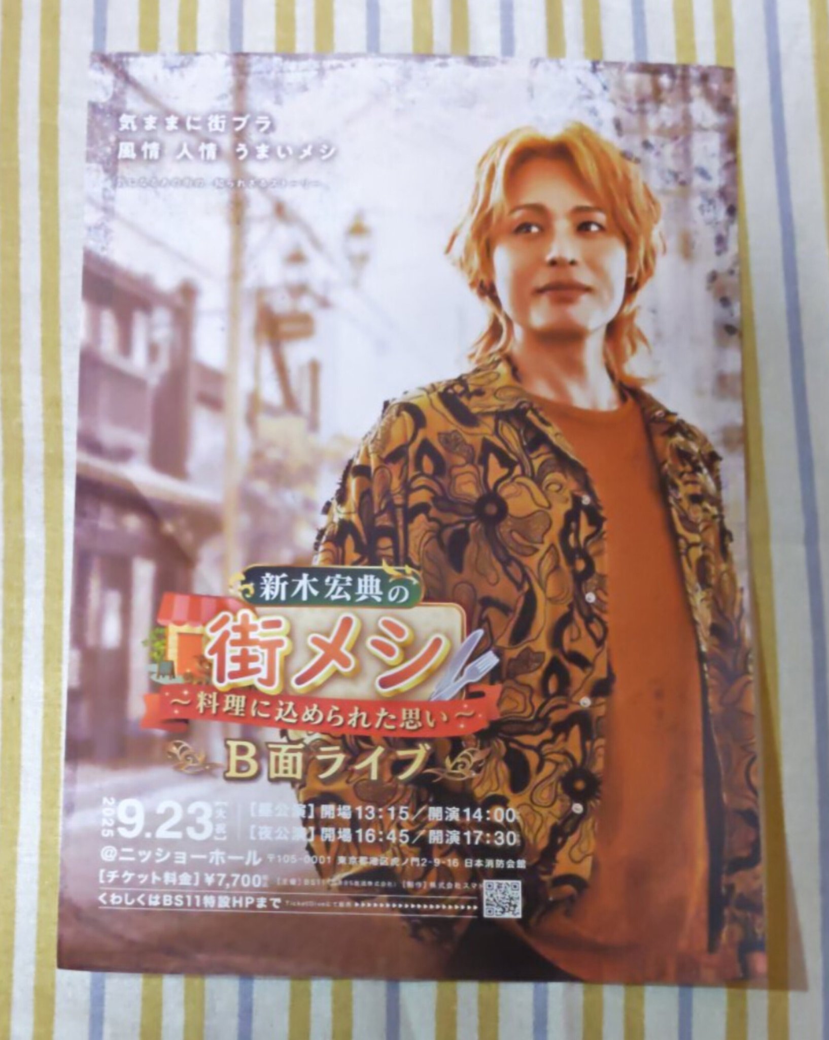 瀬戸康史20th - Search / X