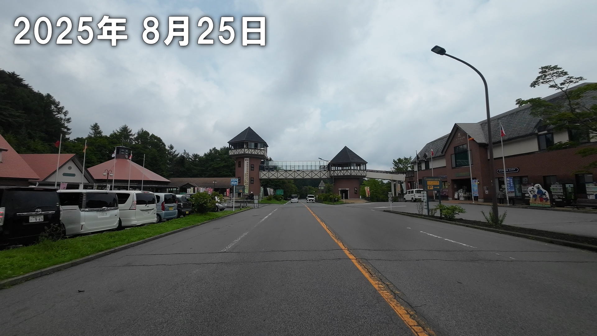 草津温泉 草津スカイランドホテル 栖風亭 on X: 