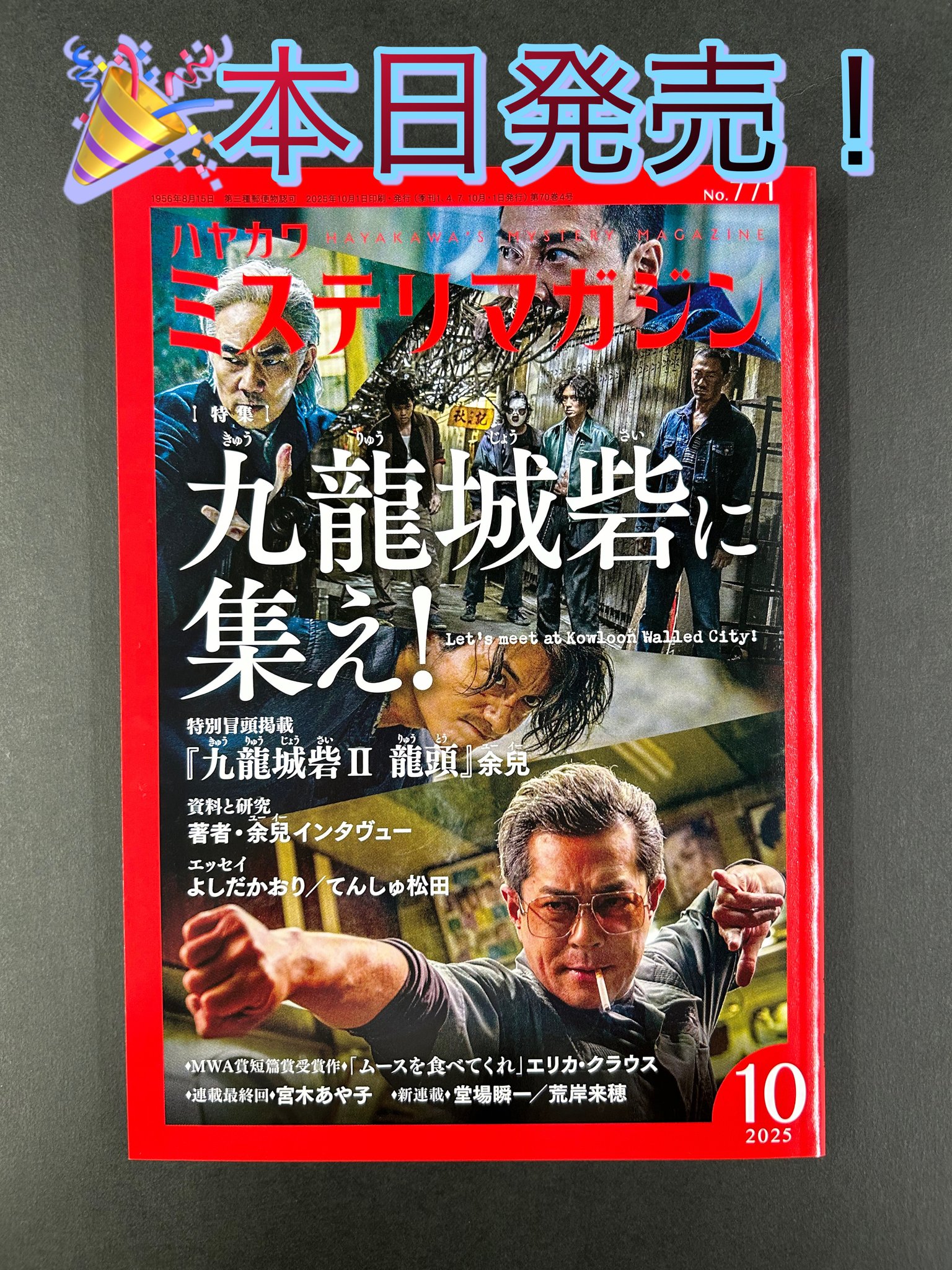 早川書房公式 on X: 