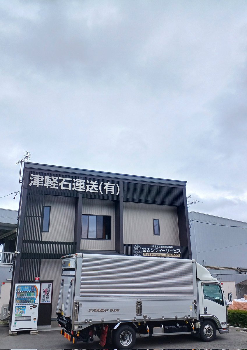 8月最後の月曜日！
☁️スタートの今週ですが、頑張っていきましょー💪
#岩手県 #宮古市 #イマソラ