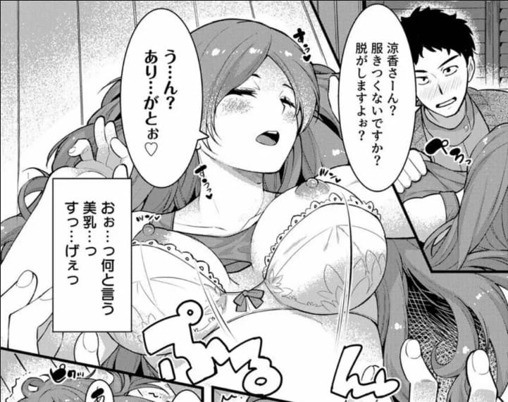 「人妻の色気ヤバッ…止まんね」泥酔兄嫁に我慢できず何度も中で出し続け…のエロシーン1