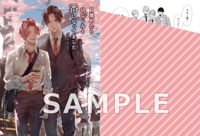 📅8/25・本日発売‼️／ 先生/@Fujino12345 新刊.. | コミコミスタジオ