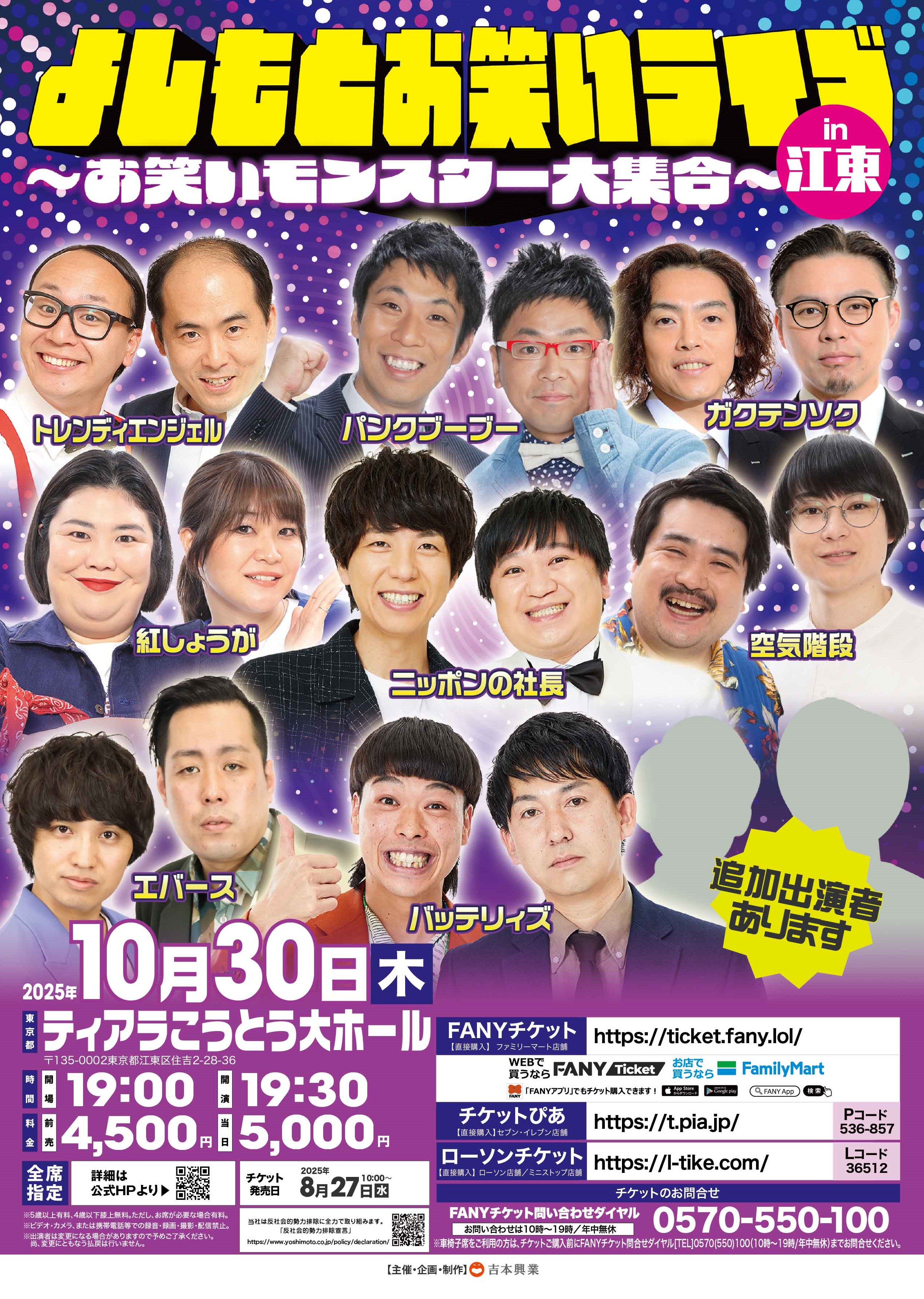 よしもとライブ on X: 