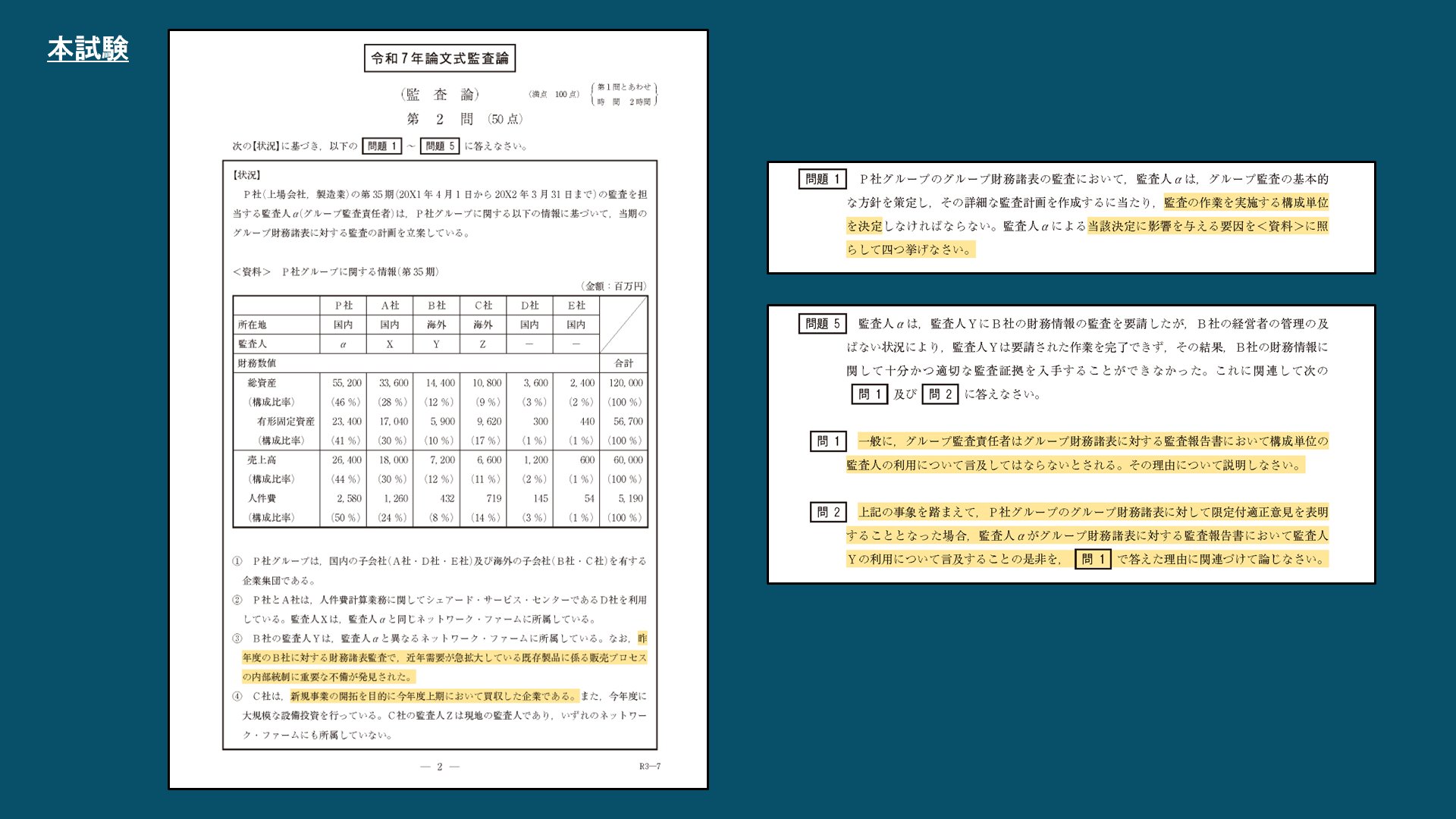 福田雄介/公認会計士 on X: 