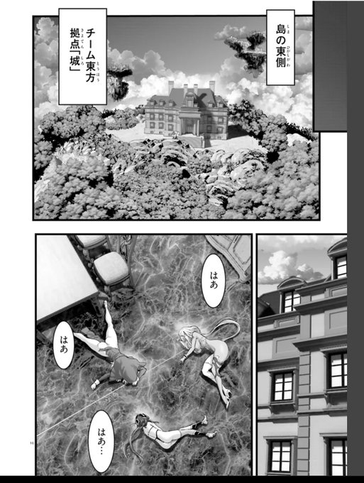 女神敗北 転生のヴァラノワ ネットの無料投稿が更新されました。 ブリーフィングに入った各チームだが…? 是非是非お読みください。 コミックアライブでの最新話も近日掲載です。そちらもよろしくお願いします。 ニコニコ漫画 カドコミ