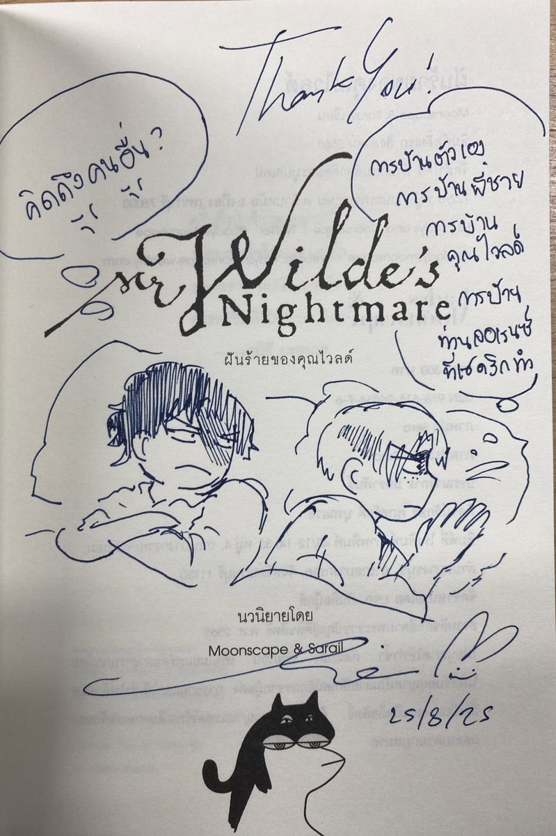 Our boy Edward too serious to คิกๆโคตรฮา