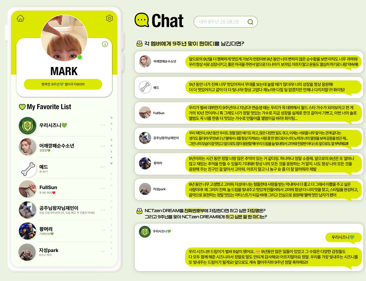 진짜 영원할 거 같아서 영원이 보이는 듯 해