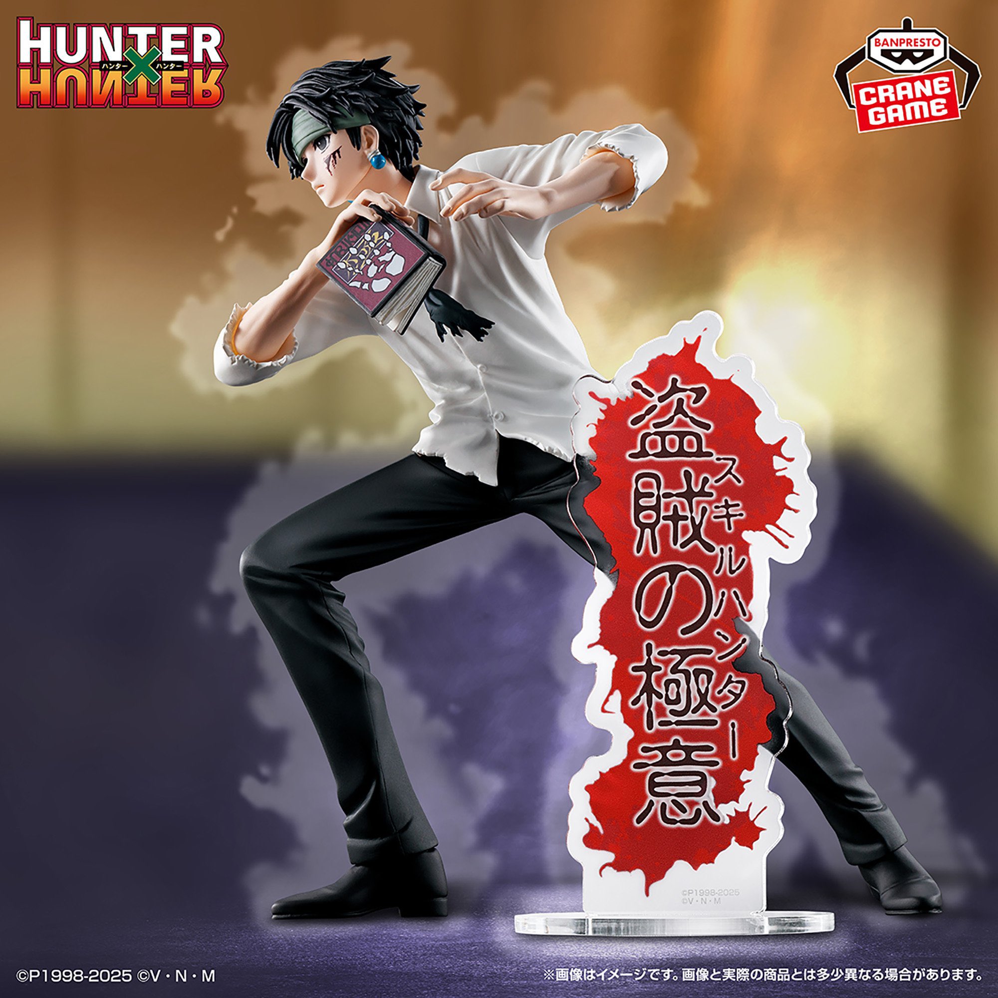 極希少）ハンターハンター　hunter×hunter カード　VD2 非売品 極希少）ハンターハンター hunter×hunter カード VD2 非売品 極