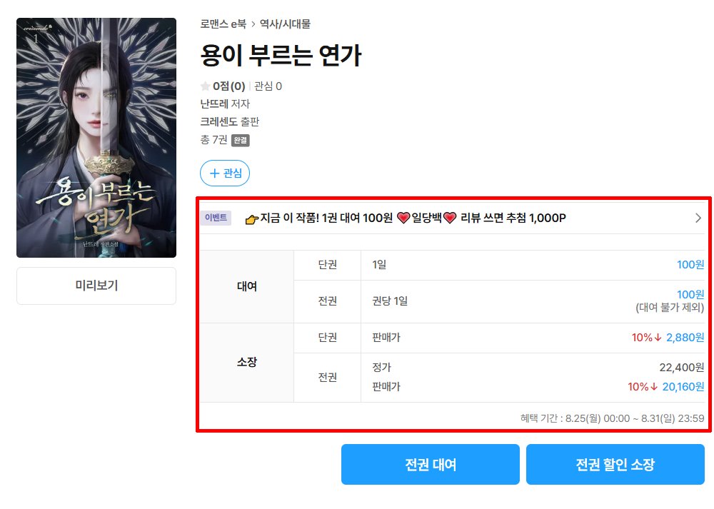 [리디] 로맨스 <난뜨레 – 용이 부르는 연가>

📅 08.25 ~ 08.31
📢 1권 100원 대여, 소장 10% 할인, 리뷰 추첨 리디포인트 증정

ridibooks.com/event/85470

#에이템포미디어 #리디 #난뜨레 #용이부르는연가