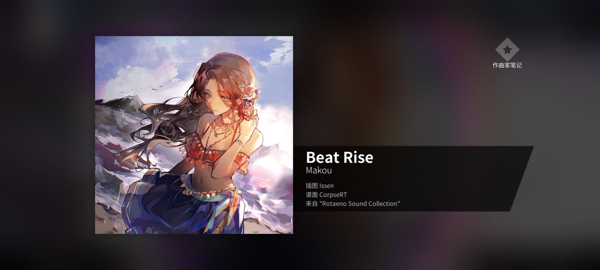 🏖本次更新负责了Beat Rise的全难度谱面以及一个。。。？神秘谱面
玩得开心🔆🔆

#Rotaeno