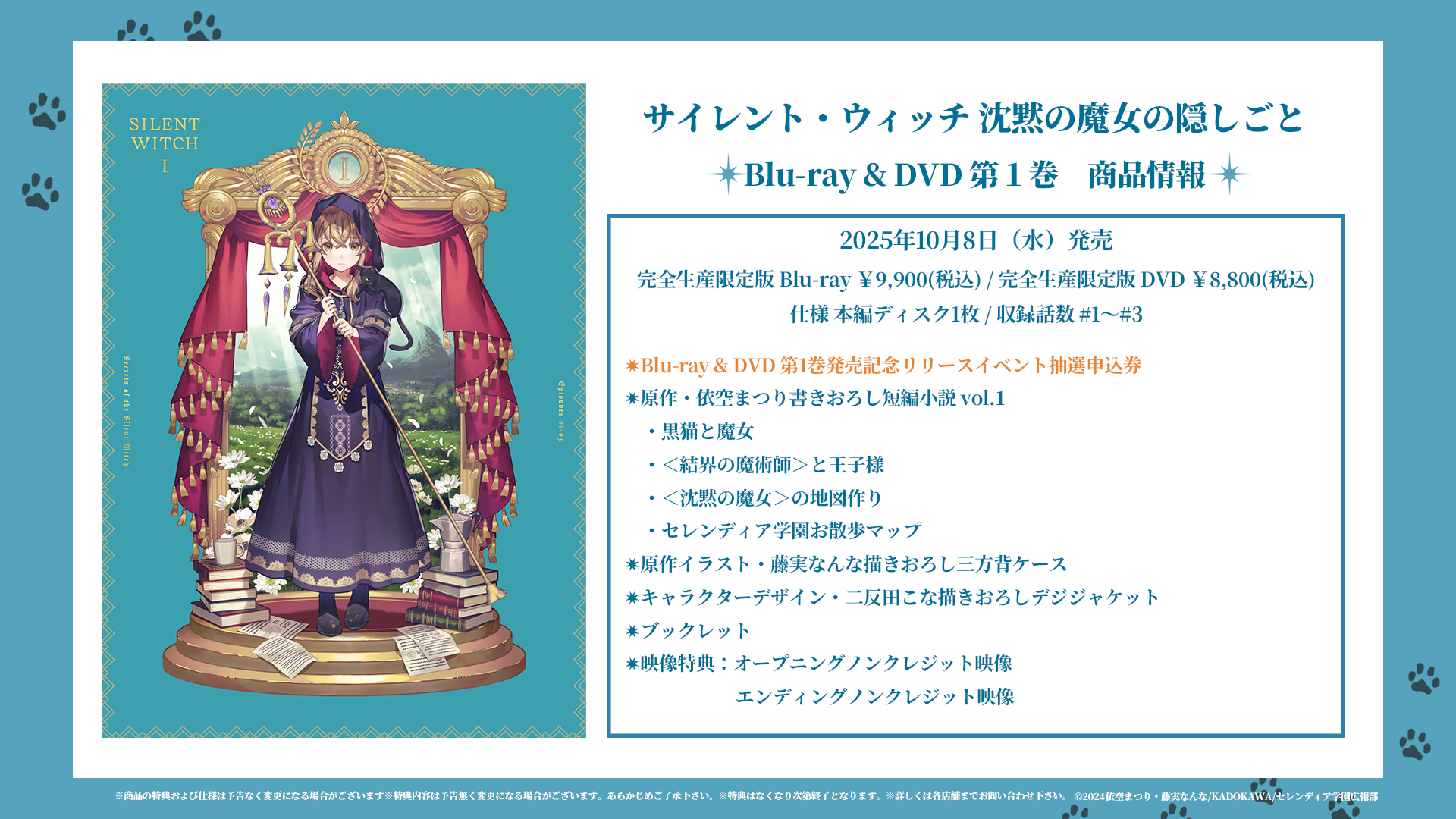 サイレント・ウィッチ IX グッズ付き特装版 沈黙の魔女の隠しごと Amazon.co.jp: サイレント・ウィッチ V グッズ付き特装版 沈黙の