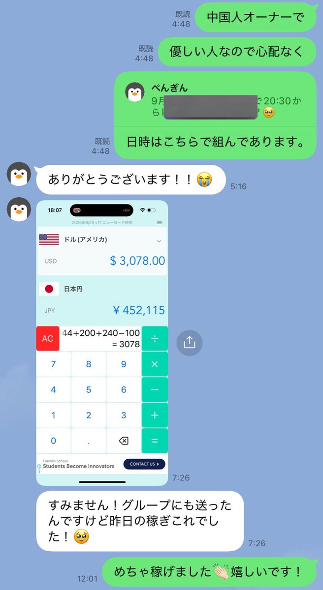 5,000
___

🇺🇸✈️in🗽本日のアメリカ出稼ぎ

昨日の朝方5時-いつ寝てんだ？って言われます(笑)

"国内""海外"の二刀流、海外やってない人は海外出稼ぎに否定的ですが実際はかなり稼げます！

お話聞きたいとかだけでも是非🫡✨
プロフから飛んで📩下さい

国内はこちら⬇️
<a href="/Qpxn_34/">国内🛁🚗🍜とりんどる</a>  <a href="/Qpxn_31/">🇨🇳チャイデリとりんどる🇨🇳</a>
