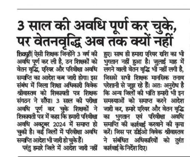 मनीष सागर (@manish_nsta) on Twitter photo 4 साल होने वाले है नियुक्ति को, ना ही परिवीक्षा अवधि समाप्ति आदेश जारी हुए हैं और ना वेतनवृद्धि लगाई हैं।
<a href="/schooledump/">School Education Department, MP</a> <a href="/udaypratapmp/">Uday Pratap Singh</a>
<a href="/ZeeMPCG/">Zee MP-Chhattisgarh</a> <a href="/MPTakOfficial/">MP Tak</a> <a href="/Zeepramod/">Pramod Sharma</a> <a href="/drbrajeshrajput/">Brajesh Rajput</a> <a href="/pushpendra157/">pushpendra singh</a> <a href="/manishbpl1/">manishbpl</a>
<a href="/BansalNews_/">Bansal News Digital</a> <a href="/rahulreporter4/">राहुल शर्मा । Rahul Sharma</a>
<a href="/INCMP/">MP Congress</a> <a href="/UmangSinghar/">Umang Singhar</a> <a href="/BJP4MP/">BJP Madhya Pradesh</a> 4 साल होने वाले है नियुक्ति को, ना ही परिवीक्षा अवधि समाप्ति आदेश जारी हुए हैं और ना वेतनवृद्धि लगाई हैं।
<a href="/schooledump/">School Education Department, MP</a> <a href="/udaypratapmp/">Uday Pratap Singh</a>
<a href="/ZeeMPCG/">Zee MP-Chhattisgarh</a> <a href="/MPTakOfficial/">MP Tak</a> <a href="/Zeepramod/">Pramod Sharma</a> <a href="/drbrajeshrajput/">Brajesh Rajput</a> <a href="/pushpendra157/">pushpendra singh</a> <a href="/manishbpl1/">manishbpl</a>
<a href="/BansalNews_/">Bansal News Digital</a> <a href="/rahulreporter4/">राहुल शर्मा । Rahul Sharma</a>
<a href="/INCMP/">MP Congress</a> <a href="/UmangSinghar/">Umang Singhar</a> <a href="/BJP4MP/">BJP Madhya Pradesh</a>