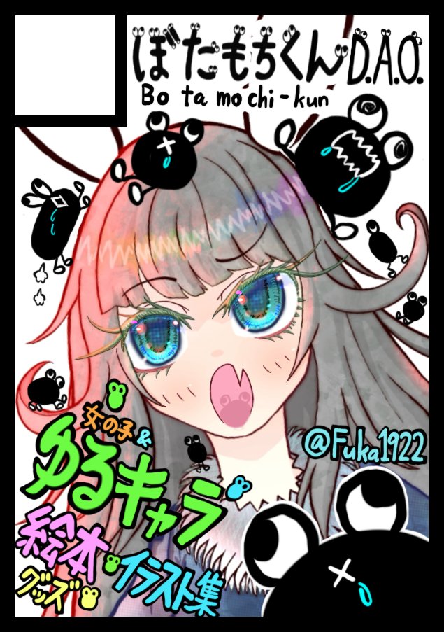 おはよう＆こんにちは🦈

#C107 冬コミを申込みました!!!⚫️🦈
#ぼたもちくん としてはVRと委託を除き初の申込です！🥳✨
当選しましたら📙絵本(増刷)や、📗イラスト集(新刊)、🔖透明栞、グッズ等を作り持って行きます…!

(貴重なご機会とキッカケを設けてくれたういちゃんに深く感謝いたします🙏💙💠)