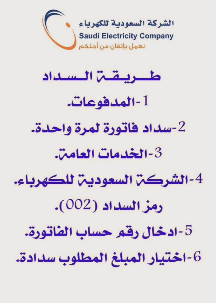 🔻انا مسؤول عنها أمام الله عز وجل🔻

فاتورة كهرباء ايتام تنخاكم وتتدبل عليهم يعلم الله أنها 
تعيش بضيق وفقر وعسر عاجزة عن سدادها،أشهد بالله 

من أشد الحالات احتياج،من يكسب اجرهم ويفرج 
همهم بسدادها الآن وله دعوات في ظهر الغيب

• فاتوره 30053292438
• رمز السداد 002
