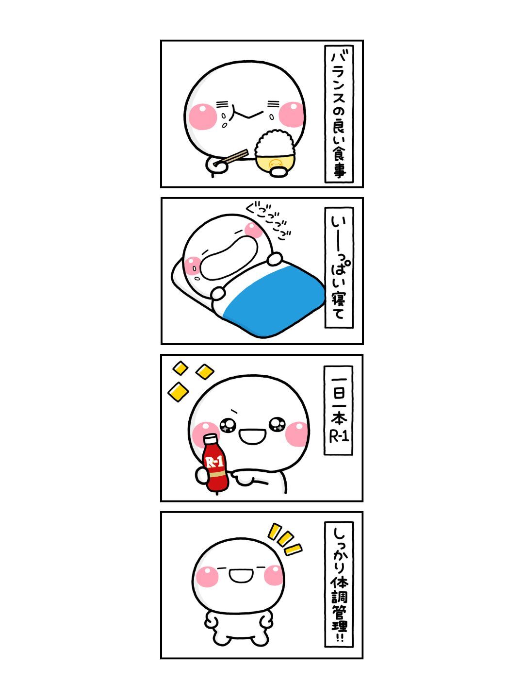 いしいともこ🍙しろまる (@tomoko_stamp) / X