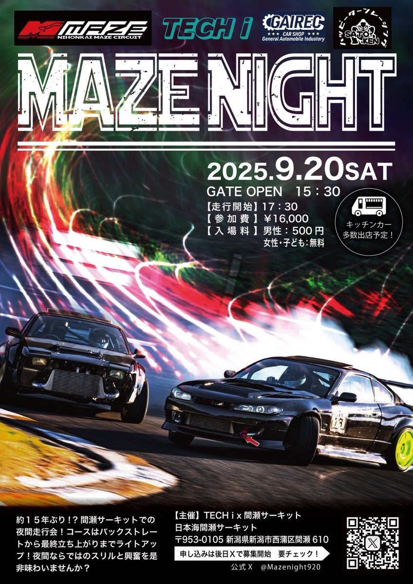 Mazenight920's tweet photo. たくさんのエントリーありがとうございます!

まだ枠空いております🙆‍♂🙆‍♂

ゲストで西山選手と㊙関東勢!?
が来られます!

是非一緒に15年ぶりの間瀬ナイト楽しみましょう!!

エントリー方法は過去投稿に記載してます

お待ちしております🤜 https://t.co/95QWx0pbj0