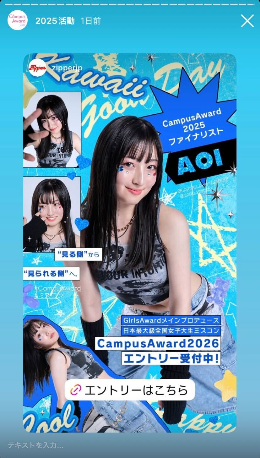 公式】CampusAward on X: 